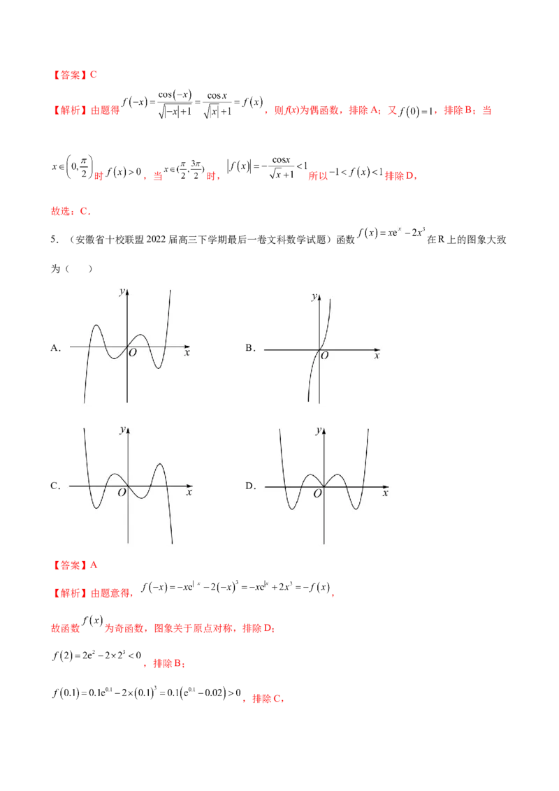 3.5幂函数与一元二次函数（精讲）（提升版）（解析版）_2.2025数学总复习_2023年新高考资料_一轮复习_2023年高考数学一轮复习（提升版）（新高考地区专用）