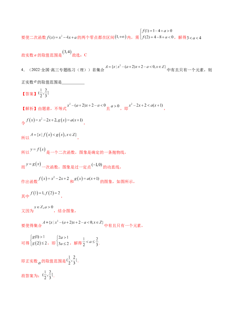 3.5幂函数与一元二次函数（精讲）（提升版）（解析版）_2.2025数学总复习_2023年新高考资料_一轮复习_2023年高考数学一轮复习（提升版）（新高考地区专用）