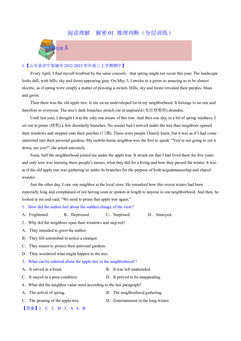 2023年高考英语二轮复习试题（新高考专用）阅读理解02推理判断Word版含解析_3.2025英语总复习_2023年新高考资料_二轮复习_新高考专用2023年高考英语二轮复习教案+试题（含解析）