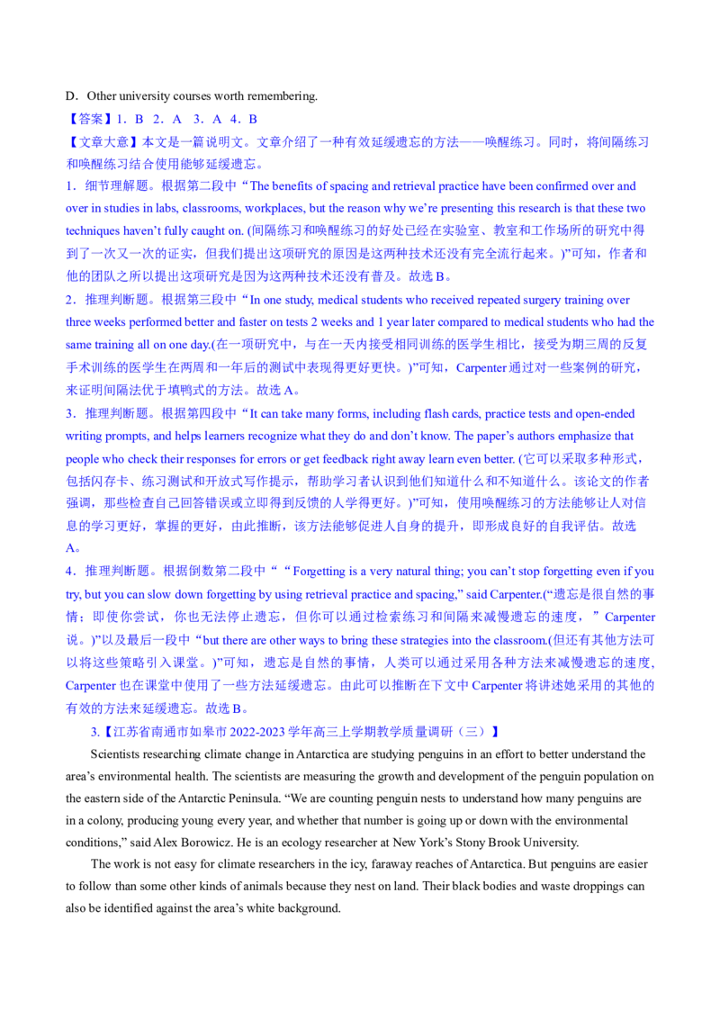 2023年高考英语二轮复习试题（新高考专用）阅读理解02推理判断Word版含解析_3.2025英语总复习_2023年新高考资料_二轮复习_新高考专用2023年高考英语二轮复习教案+试题（含解析）