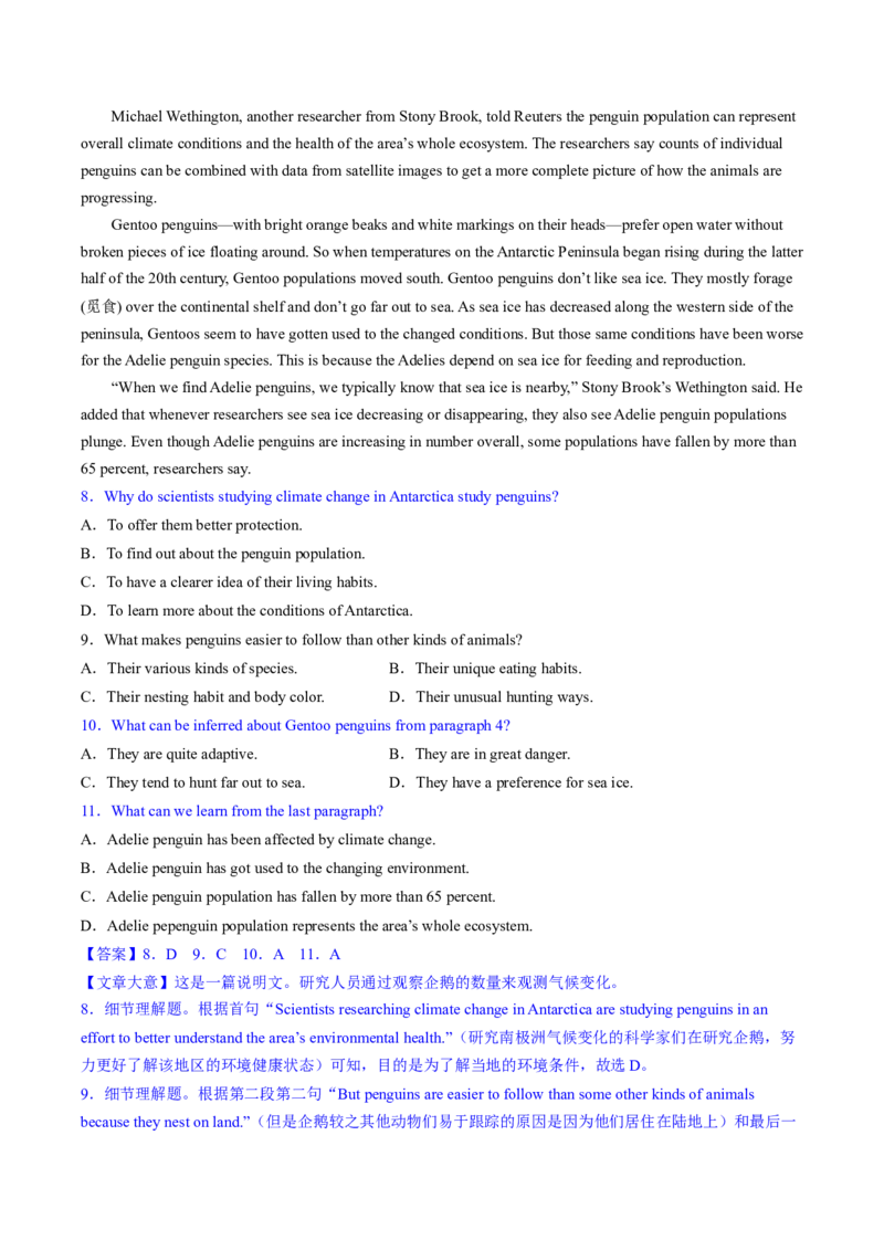 2023年高考英语二轮复习试题（新高考专用）阅读理解02推理判断Word版含解析_3.2025英语总复习_2023年新高考资料_二轮复习_新高考专用2023年高考英语二轮复习教案+试题（含解析）