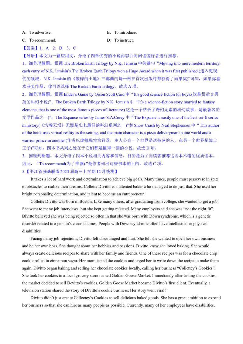 2023年高考英语二轮复习试题（新高考专用）阅读理解02推理判断Word版含解析_3.2025英语总复习_2023年新高考资料_二轮复习_新高考专用2023年高考英语二轮复习教案+试题（含解析）