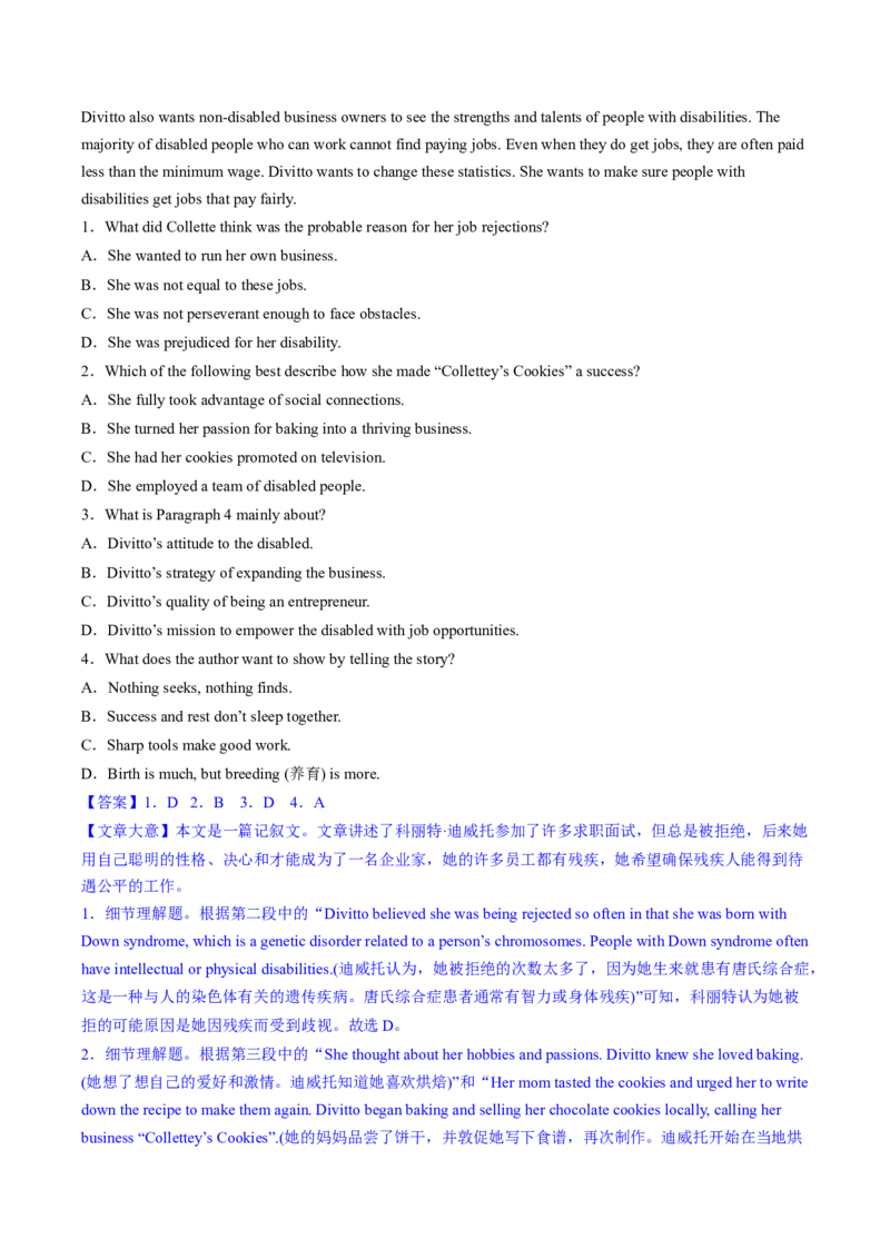 2023年高考英语二轮复习试题（新高考专用）阅读理解02推理判断Word版含解析_3.2025英语总复习_2023年新高考资料_二轮复习_新高考专用2023年高考英语二轮复习教案+试题（含解析）