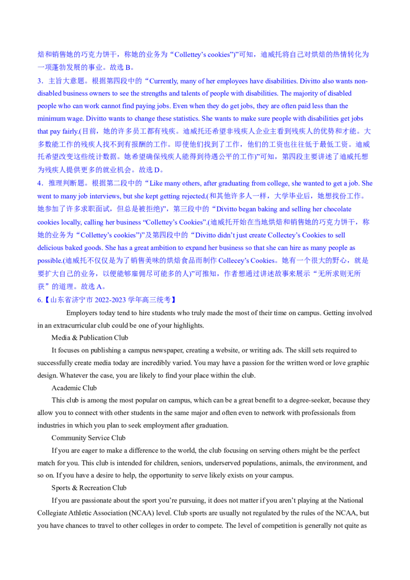 2023年高考英语二轮复习试题（新高考专用）阅读理解02推理判断Word版含解析_3.2025英语总复习_2023年新高考资料_二轮复习_新高考专用2023年高考英语二轮复习教案+试题（含解析）