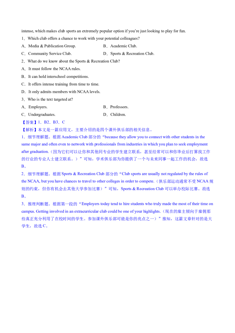 2023年高考英语二轮复习试题（新高考专用）阅读理解02推理判断Word版含解析_3.2025英语总复习_2023年新高考资料_二轮复习_新高考专用2023年高考英语二轮复习教案+试题（含解析）