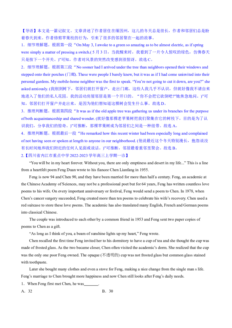 2023年高考英语二轮复习试题（新高考专用）阅读理解02推理判断Word版含解析_3.2025英语总复习_2023年新高考资料_二轮复习_新高考专用2023年高考英语二轮复习教案+试题（含解析）