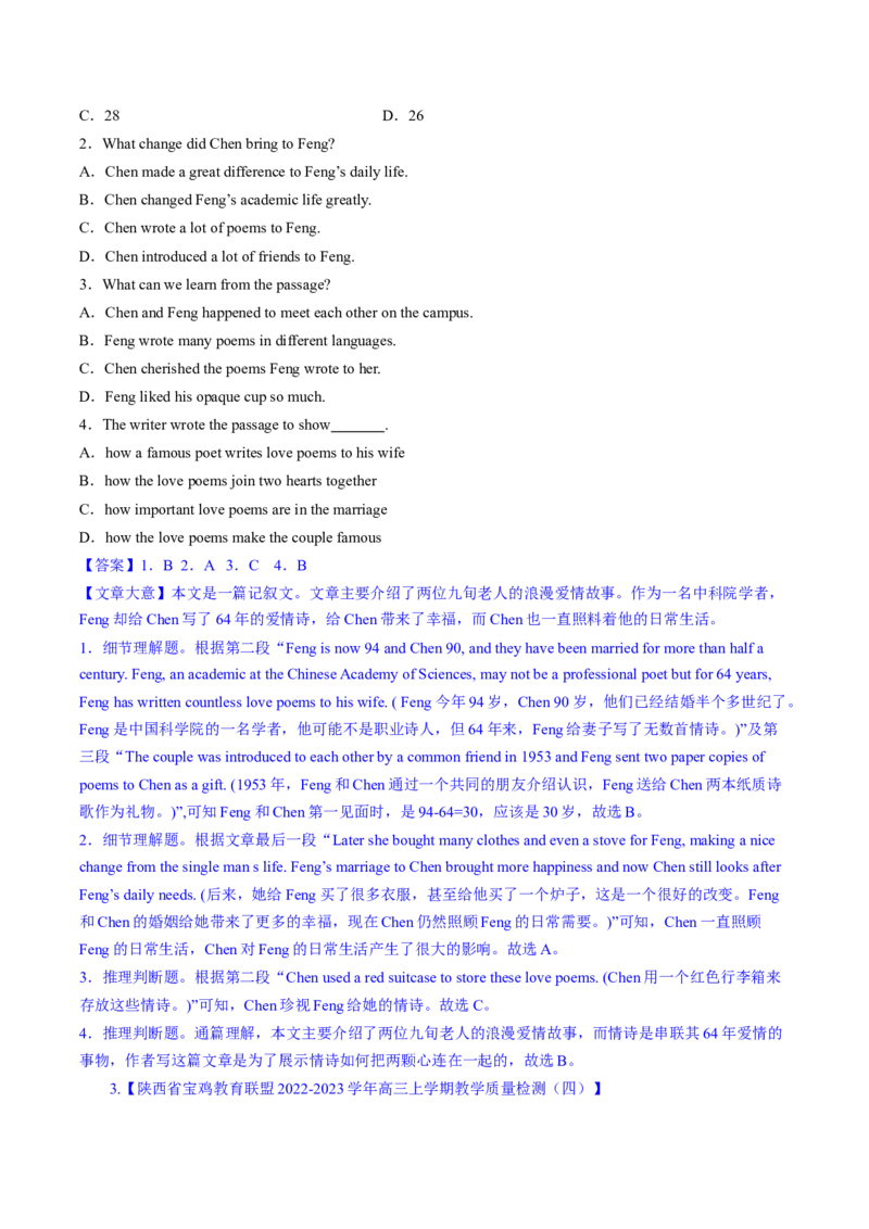 2023年高考英语二轮复习试题（新高考专用）阅读理解02推理判断Word版含解析_3.2025英语总复习_2023年新高考资料_二轮复习_新高考专用2023年高考英语二轮复习教案+试题（含解析）