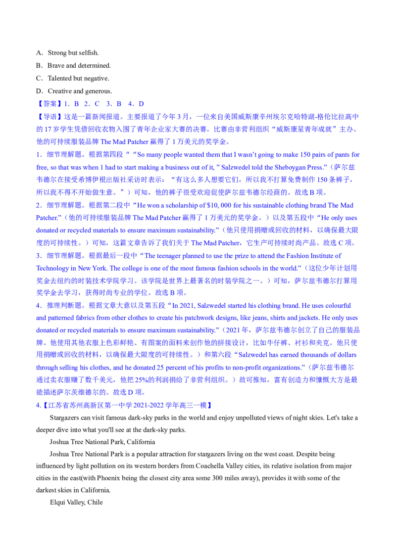 2023年高考英语二轮复习试题（新高考专用）阅读理解02推理判断Word版含解析_3.2025英语总复习_2023年新高考资料_二轮复习_新高考专用2023年高考英语二轮复习教案+试题（含解析）