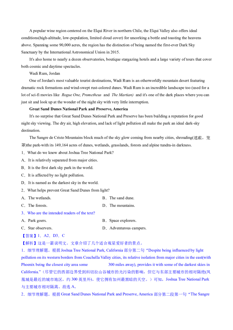 2023年高考英语二轮复习试题（新高考专用）阅读理解02推理判断Word版含解析_3.2025英语总复习_2023年新高考资料_二轮复习_新高考专用2023年高考英语二轮复习教案+试题（含解析）