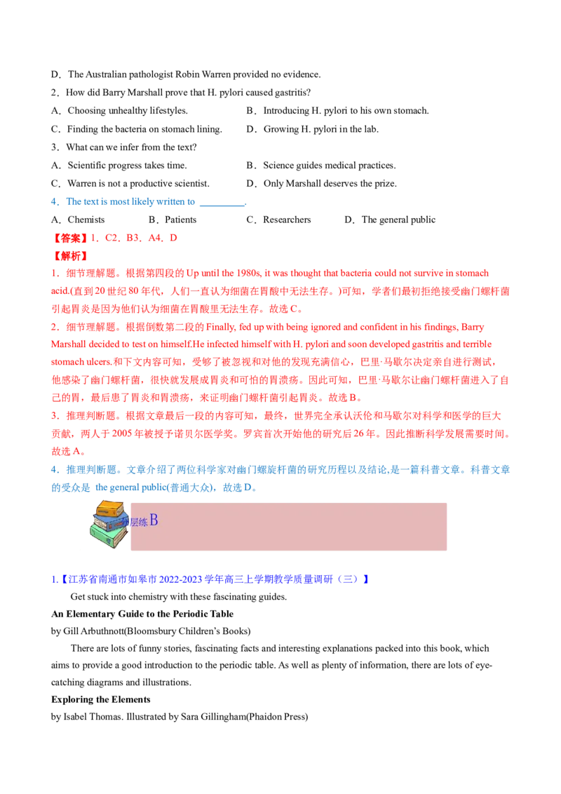 2023年高考英语二轮复习试题（新高考专用）阅读理解02推理判断Word版含解析_3.2025英语总复习_2023年新高考资料_二轮复习_新高考专用2023年高考英语二轮复习教案+试题（含解析）