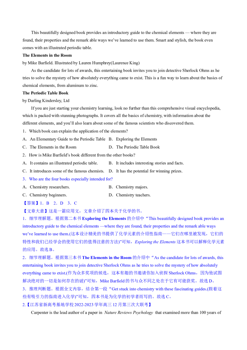 2023年高考英语二轮复习试题（新高考专用）阅读理解02推理判断Word版含解析_3.2025英语总复习_2023年新高考资料_二轮复习_新高考专用2023年高考英语二轮复习教案+试题（含解析）