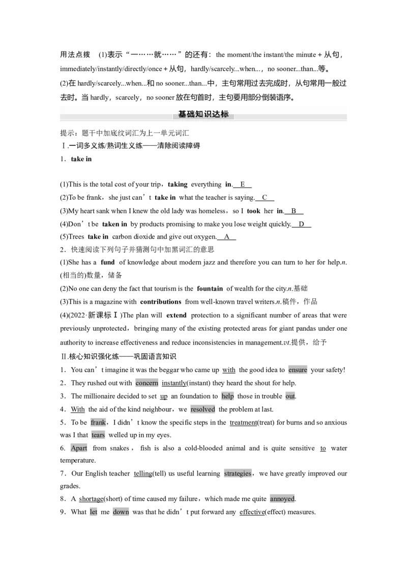2025届高中英语一轮复习：必修第三册　Unit2　Makingadifference（教师版）_3.2025英语总复习_2025年新高考资料_一轮复习_2025届高中英语一轮复习课件+学案（完））