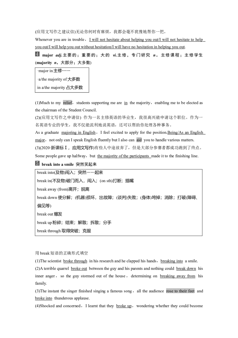 2025届高中英语一轮复习：必修第三册　Unit2　Makingadifference（教师版）_3.2025英语总复习_2025年新高考资料_一轮复习_2025届高中英语一轮复习课件+学案（完））