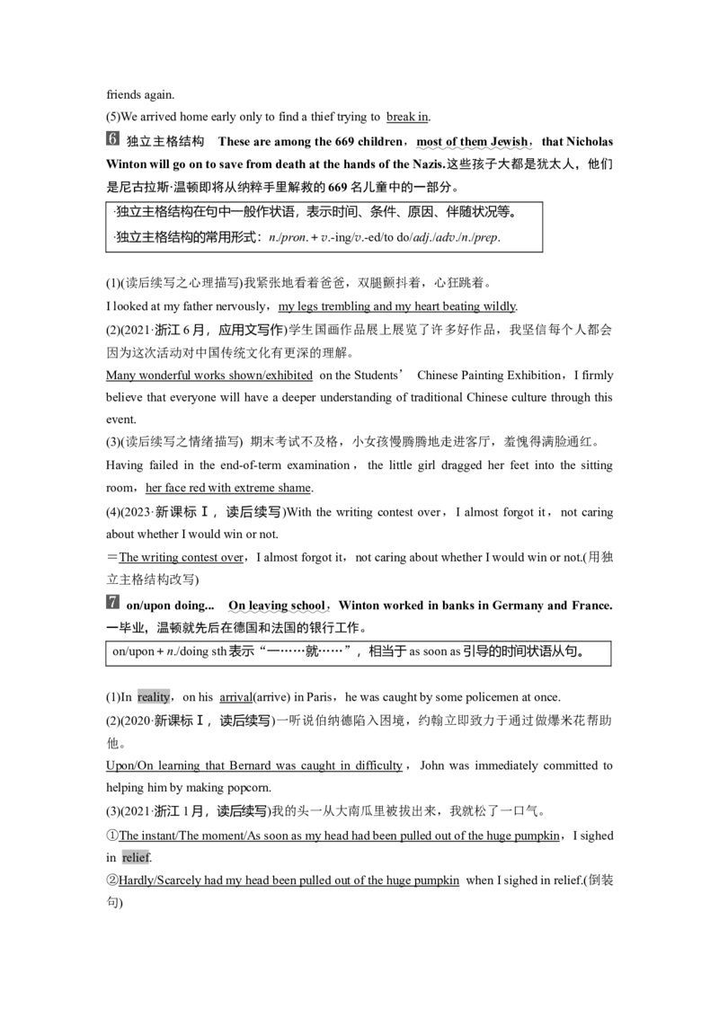 2025届高中英语一轮复习：必修第三册　Unit2　Makingadifference（教师版）_3.2025英语总复习_2025年新高考资料_一轮复习_2025届高中英语一轮复习课件+学案（完））