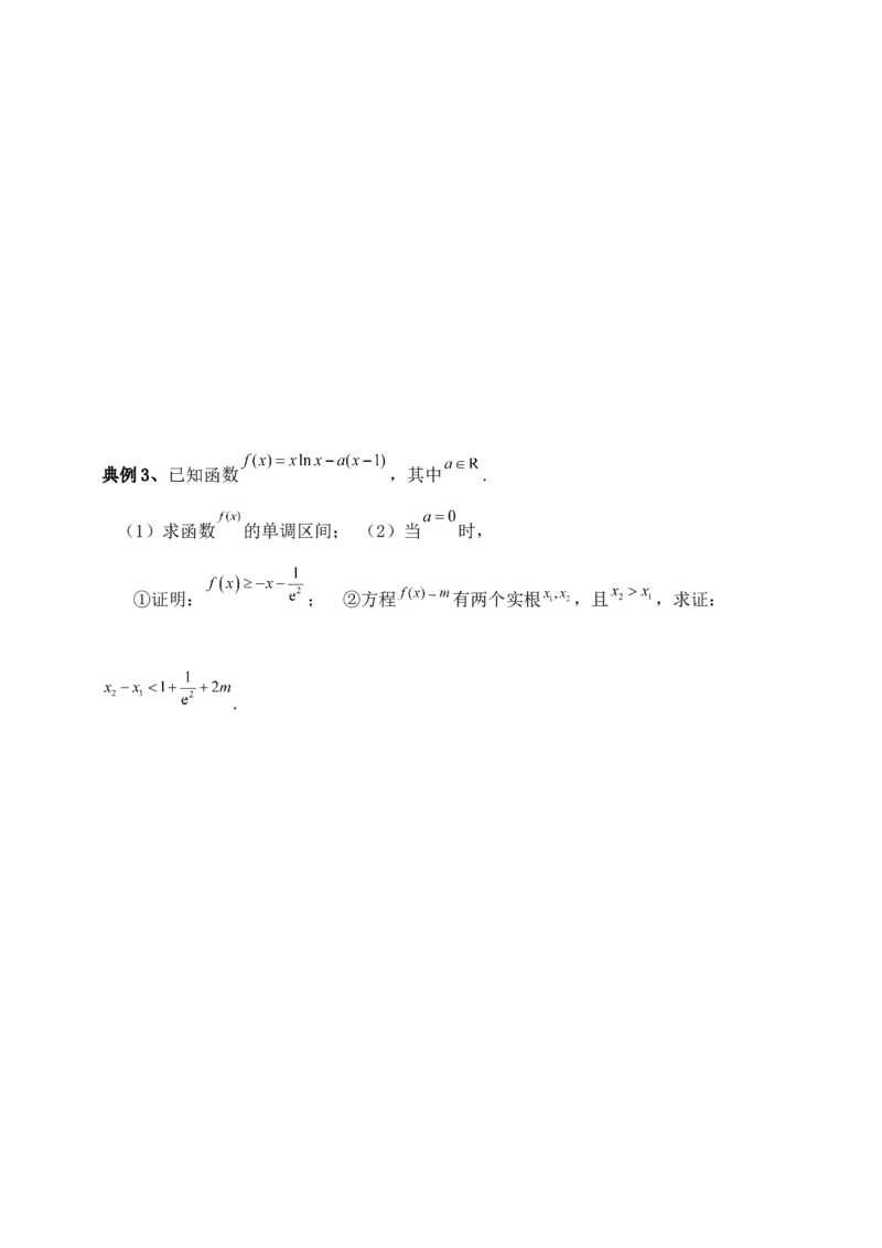 2025高考总复习专项复习--一元函数的导数及其应用专题十（含解析）_2.2025数学总复习_2025年新高考资料_专项复习_2025高考总复习专项复习之一元函数的导数及其应用专题（完结）