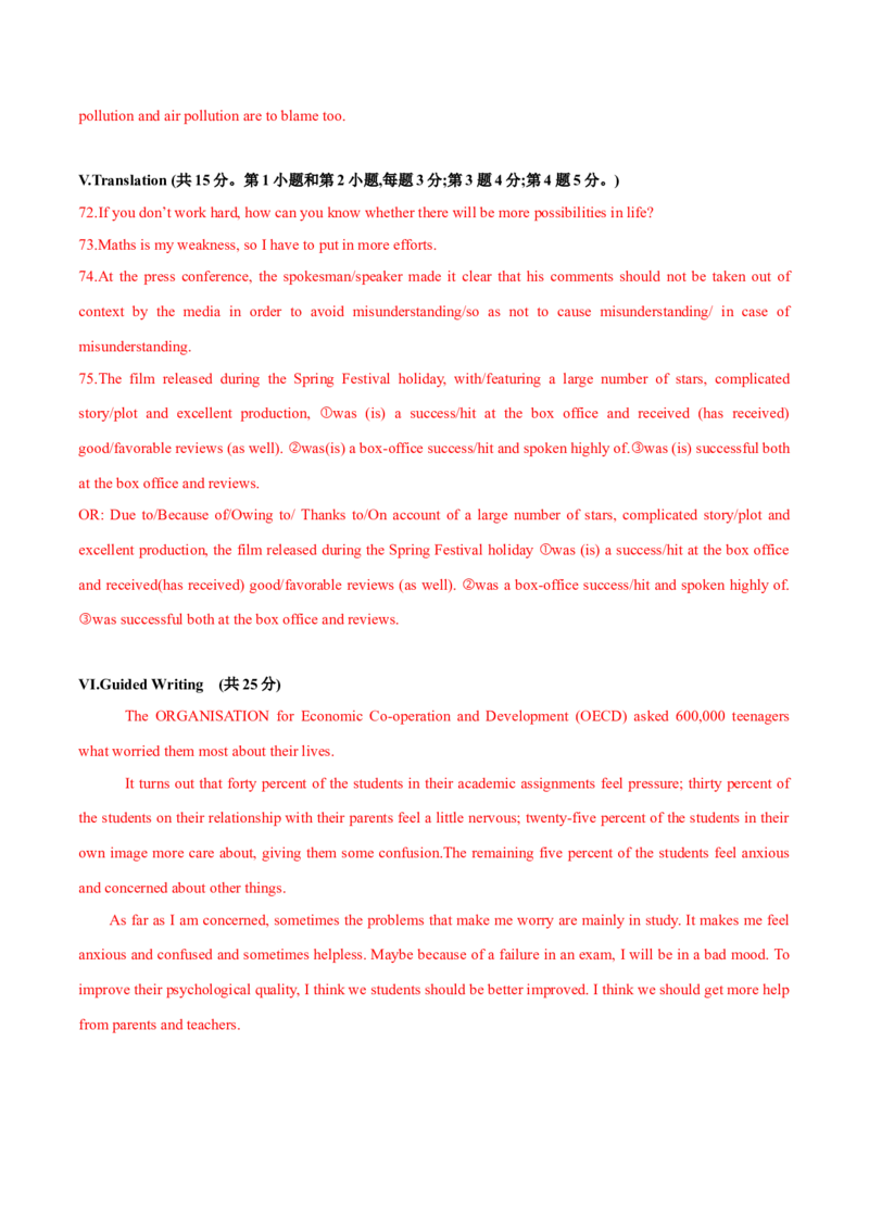 2023年高考押题预测卷03（上海专用）-英语（参考答案）_3.2025英语总复习_2023年新高考资料_42023年高考英语押题预测卷