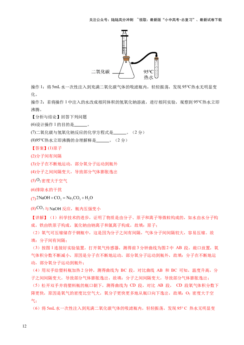 主题三物质的组成与结构（测试）（解析版）_02中考总复习（2026版更新中）_05-化学-中考总复习_2025年中考复习资料_2025中考二轮课件ppt+讲义+练习化学_测试