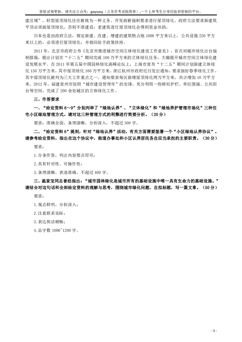 2013年青海省公务员考试《申论》真题及参考答案_34省+国考真题_34省考+国考pdf版推荐用这个版本_34省行测+申论真题pdf推荐用这个版本_青海公务员考试真题pdf版