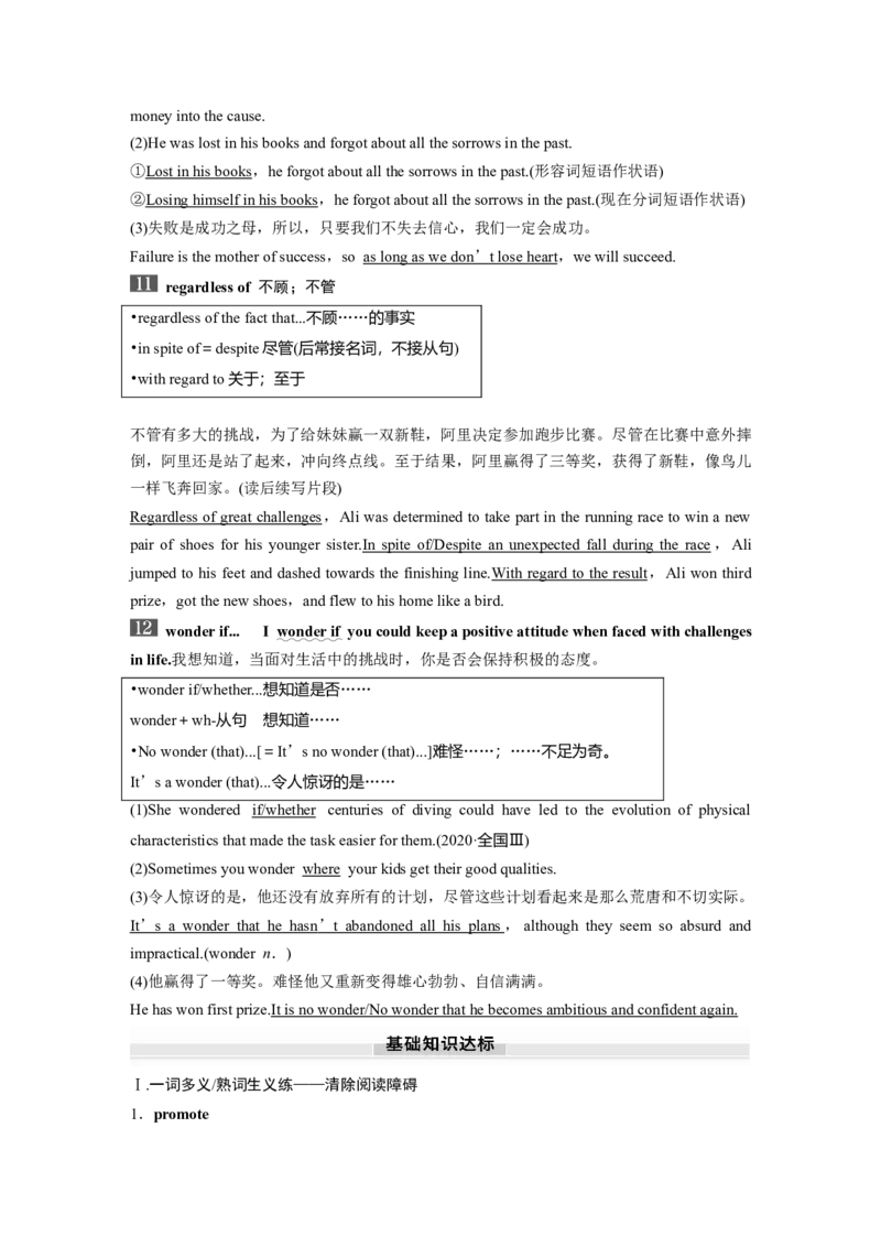 2025届高中英语一轮话题复习（教师版）：主题一人与自我　语境5　认识自我，丰富自我，完善自我_3.2025英语总复习_2025年新高考资料_一轮复习_2025届高中英语一轮复习课件+学案（完））