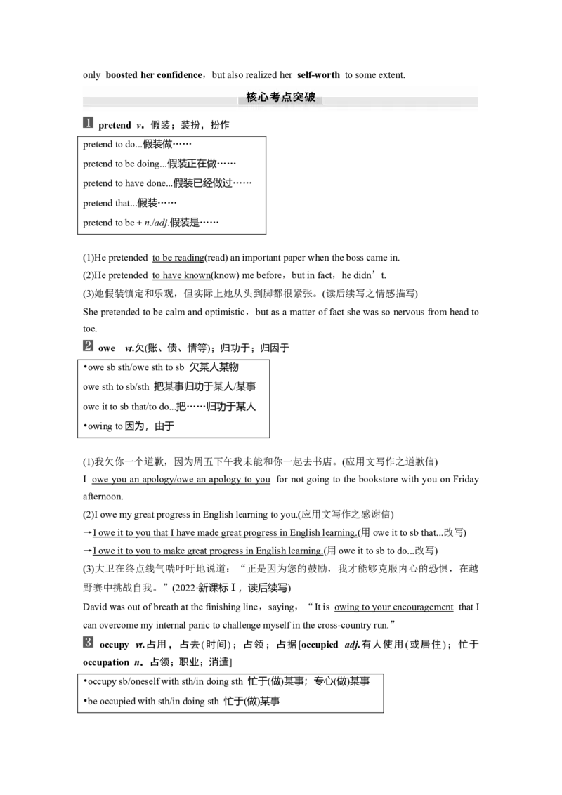 2025届高中英语一轮话题复习（教师版）：主题一人与自我　语境5　认识自我，丰富自我，完善自我_3.2025英语总复习_2025年新高考资料_一轮复习_2025届高中英语一轮复习课件+学案（完））