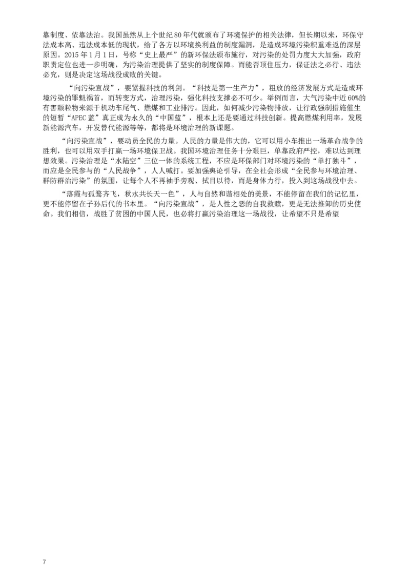 2014年四川公务员考试《申论》（山西、四川卷）真题及答案_34省+国考真题_此文件夹为word版,不推荐使用_此word版为,不推荐使用_此word版为,不推荐使用