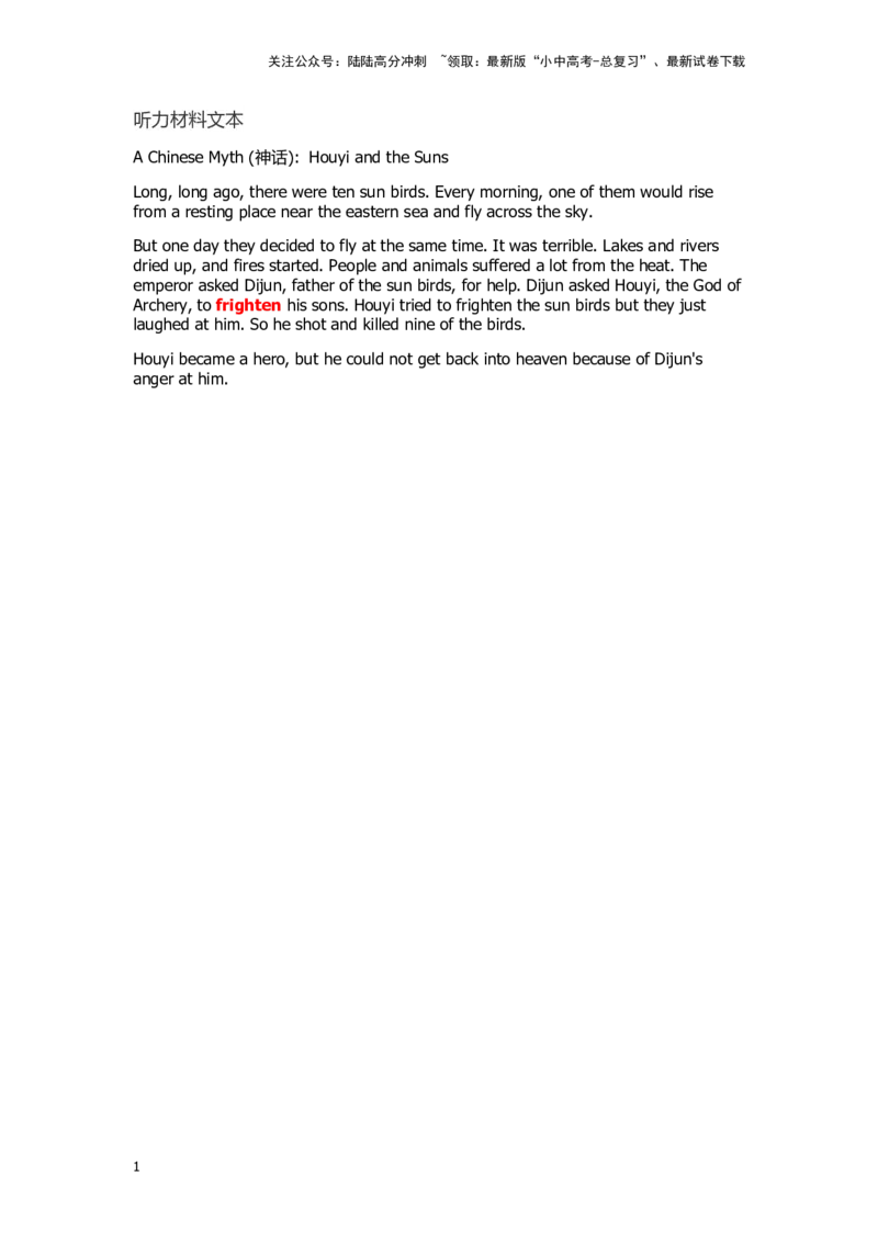 故事与诗歌专题复习听力材料_02中考总复习（2026版更新中）_03-英语-中考总复习_2024年中考复习资料_中考教案+课件+学案+练习_2024中考StoriesandPoems课件+教案+学案+作业+素材