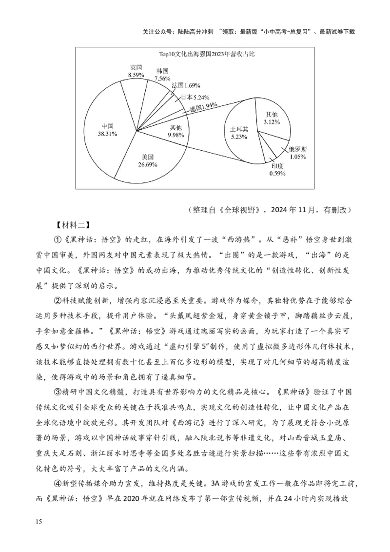 模板09论证思路类题型（答题模板）原卷版_02中考总复习（2026版更新中）_01-语文-中考总复习_2025年中考资料_2025年中考语文答题方法模板