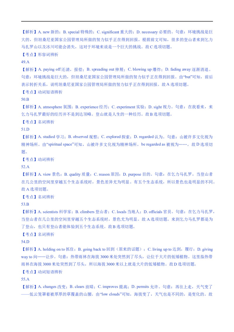 1.完形填空题型解答策略-高频考点解密2023年高考英语二轮复习讲义+分层训练（全国通用）_3.2025英语总复习_赠品通用版（老高考）复习资料_二轮复习