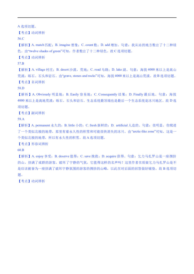 1.完形填空题型解答策略-高频考点解密2023年高考英语二轮复习讲义+分层训练（全国通用）_3.2025英语总复习_赠品通用版（老高考）复习资料_二轮复习
