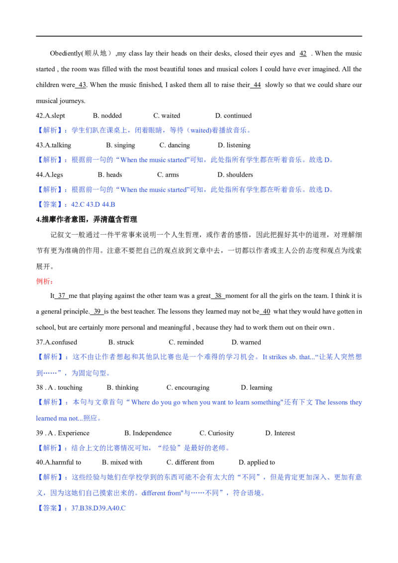 1.完形填空题型解答策略-高频考点解密2023年高考英语二轮复习讲义+分层训练（全国通用）_3.2025英语总复习_赠品通用版（老高考）复习资料_二轮复习