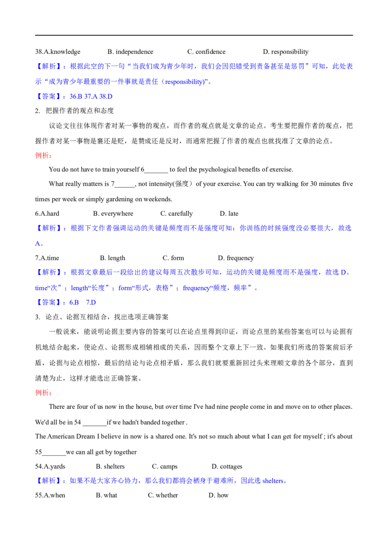 1.完形填空题型解答策略-高频考点解密2023年高考英语二轮复习讲义+分层训练（全国通用）_3.2025英语总复习_赠品通用版（老高考）复习资料_二轮复习