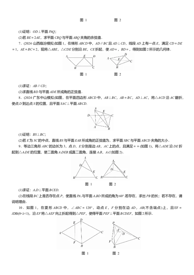 2025届高中数学一轮复习练习：第八章　限时跟踪检测(四十六)　综合问题（含解析）　_2.2025数学总复习_2025年新高考资料_一轮复习_第八章第6讲第3课时综合问题（课件+讲义+练习）