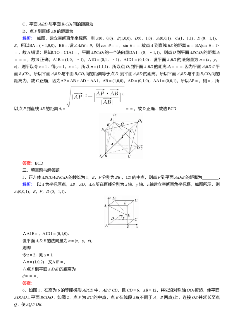 2025届高中数学一轮复习练习：第八章　限时跟踪检测(四十六)　综合问题（含解析）　_2.2025数学总复习_2025年新高考资料_一轮复习_第八章第6讲第3课时综合问题（课件+讲义+练习）