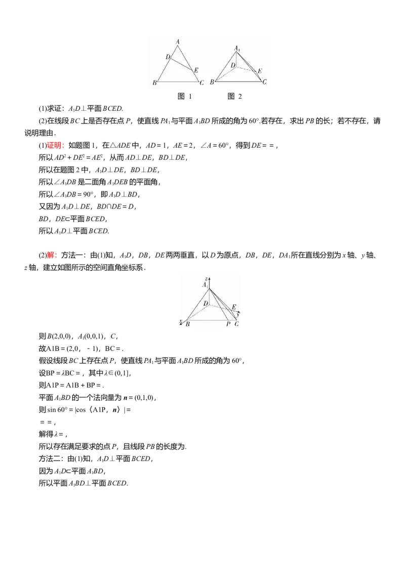 2025届高中数学一轮复习练习：第八章　限时跟踪检测(四十六)　综合问题（含解析）　_2.2025数学总复习_2025年新高考资料_一轮复习_第八章第6讲第3课时综合问题（课件+讲义+练习）