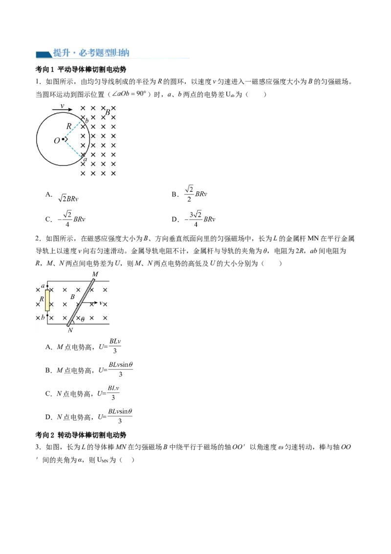第55讲法拉第电磁感应定律自感和涡流（讲义）（原卷版）_4.2025物理总复习_2024年新高考资料_1.2024一轮复习_2024年高考物理一轮复习讲练测（新教材新高考）