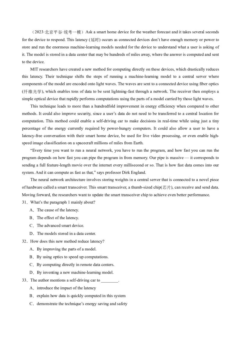2024年高考英语押题卷01（北京专用）（解析版）_3.2025英语总复习_2024年新高考资料_3.2024专项复习_2024年高考英语热点&middot;重点&middot;难点专练（新高考专用）