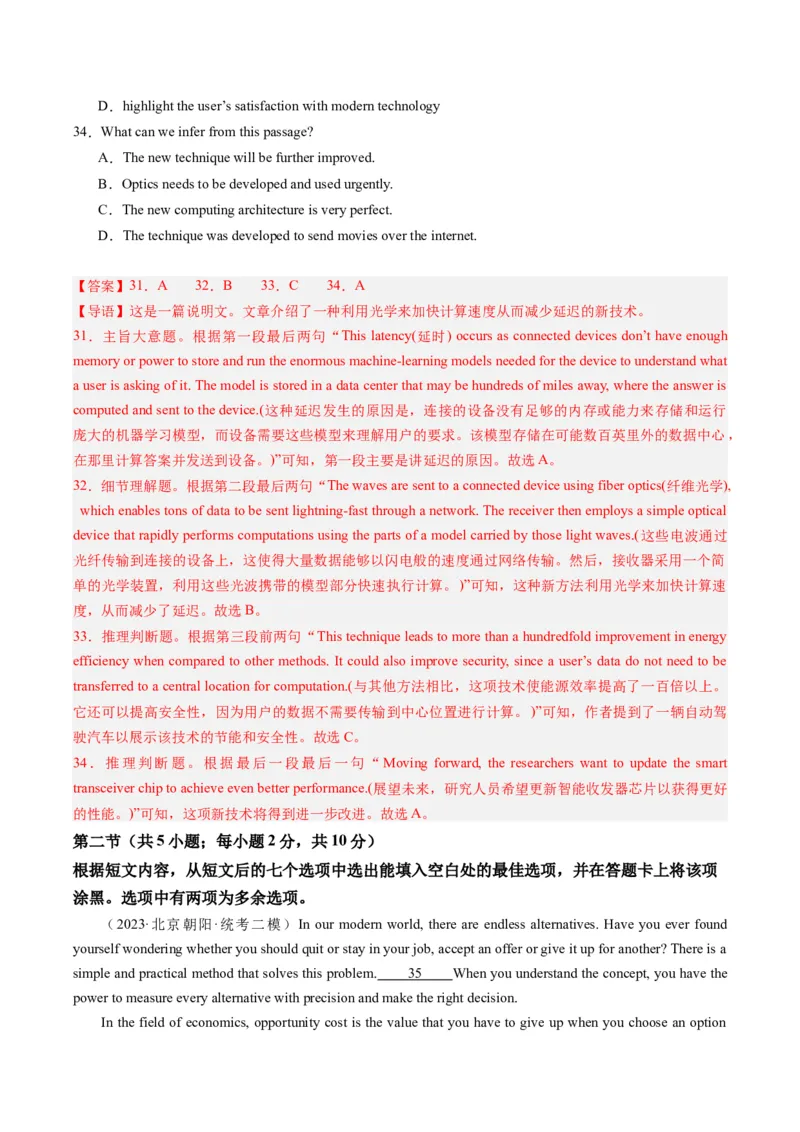 2024年高考英语押题卷01（北京专用）（解析版）_3.2025英语总复习_2024年新高考资料_3.2024专项复习_2024年高考英语热点&middot;重点&middot;难点专练（新高考专用）