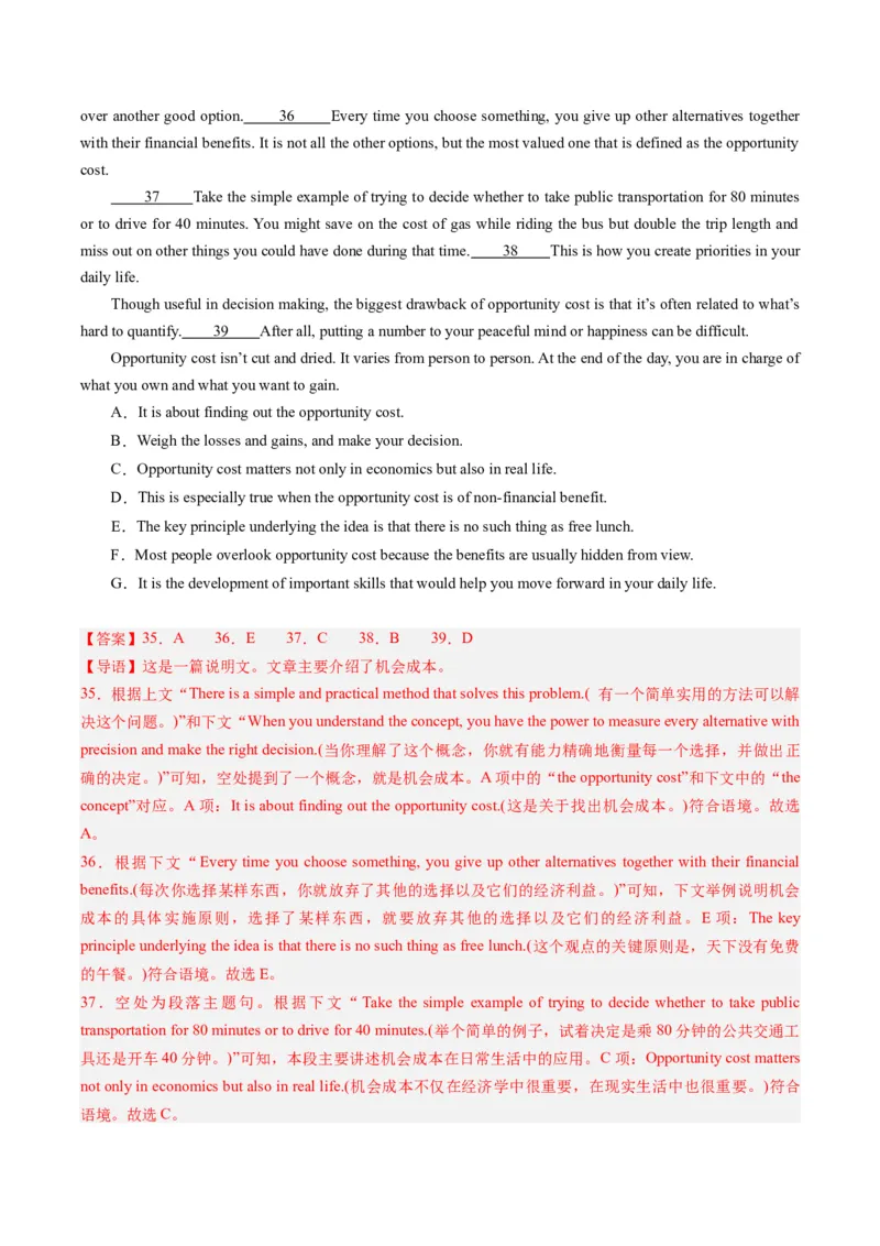 2024年高考英语押题卷01（北京专用）（解析版）_3.2025英语总复习_2024年新高考资料_3.2024专项复习_2024年高考英语热点&middot;重点&middot;难点专练（新高考专用）