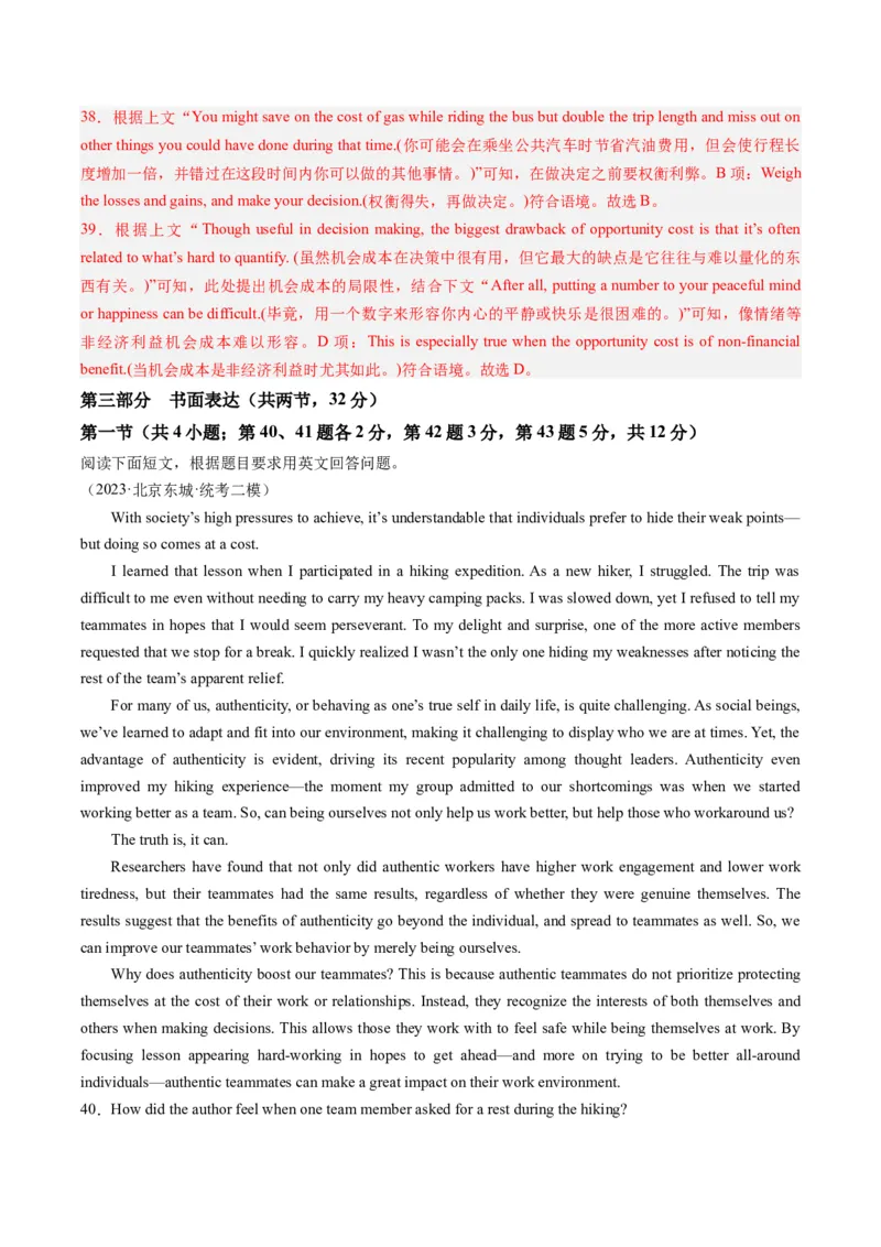 2024年高考英语押题卷01（北京专用）（解析版）_3.2025英语总复习_2024年新高考资料_3.2024专项复习_2024年高考英语热点&middot;重点&middot;难点专练（新高考专用）