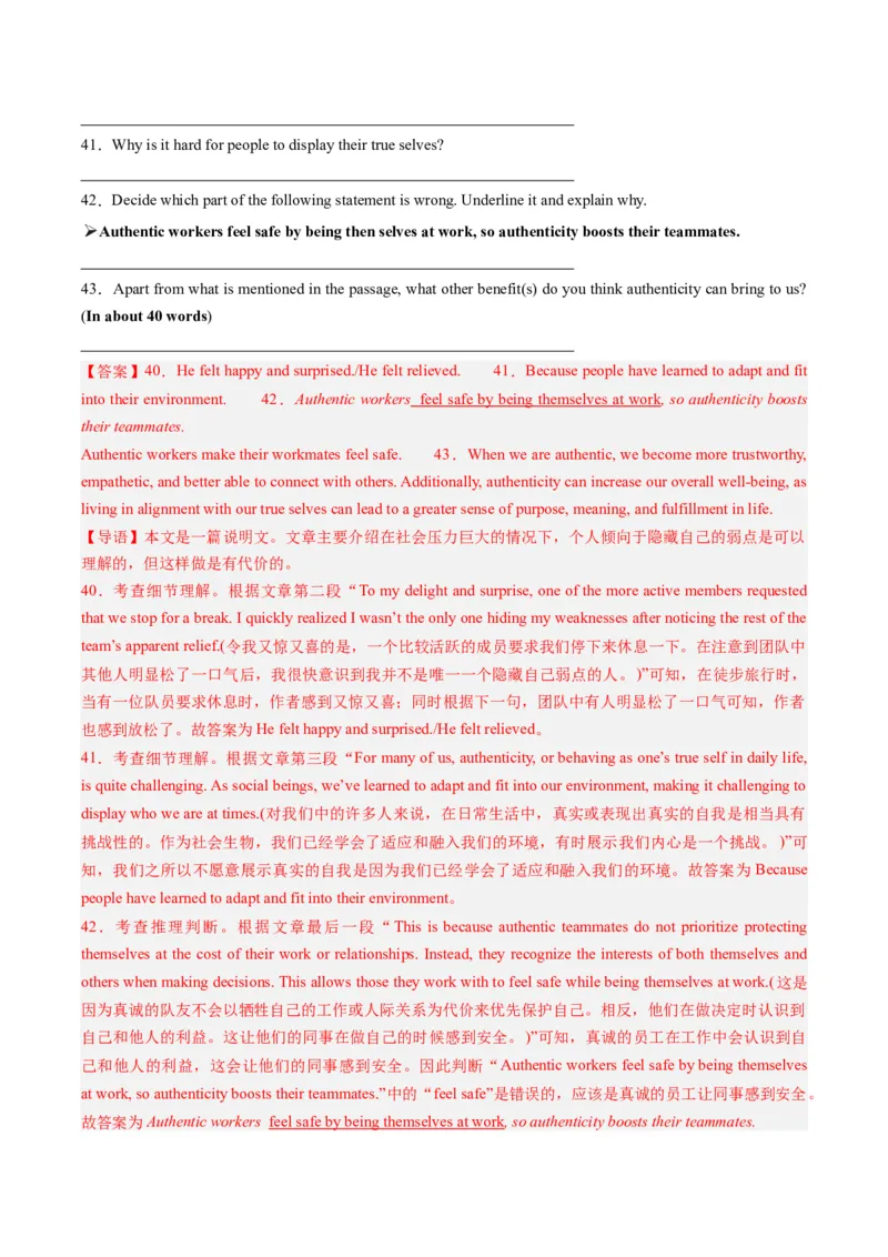 2024年高考英语押题卷01（北京专用）（解析版）_3.2025英语总复习_2024年新高考资料_3.2024专项复习_2024年高考英语热点&middot;重点&middot;难点专练（新高考专用）