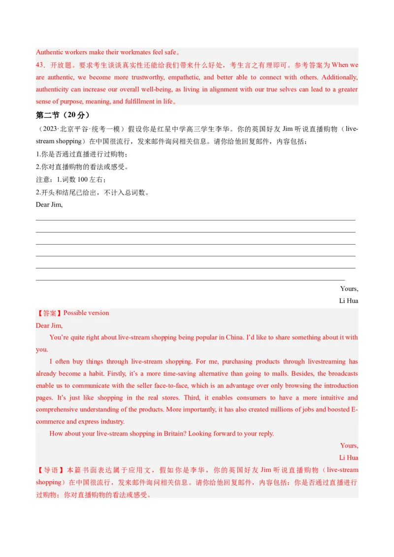 2024年高考英语押题卷01（北京专用）（解析版）_3.2025英语总复习_2024年新高考资料_3.2024专项复习_2024年高考英语热点&middot;重点&middot;难点专练（新高考专用）