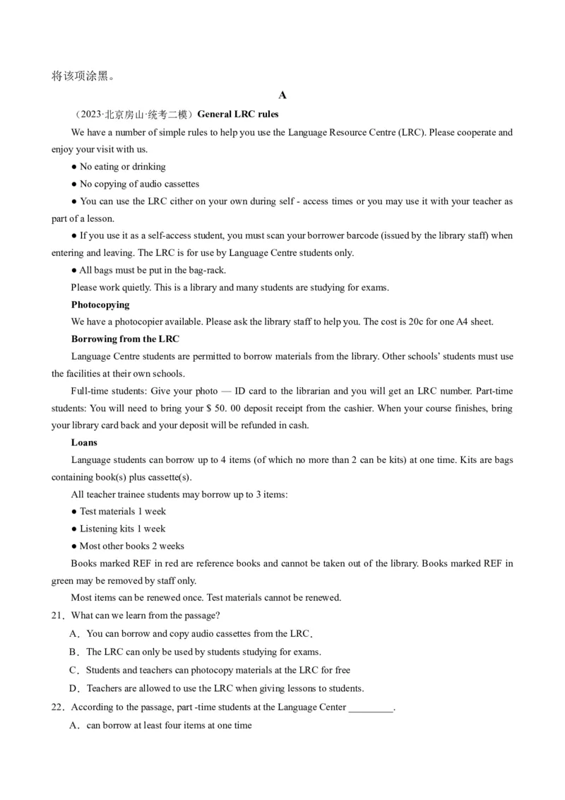 2024年高考英语押题卷01（北京专用）（解析版）_3.2025英语总复习_2024年新高考资料_3.2024专项复习_2024年高考英语热点&middot;重点&middot;难点专练（新高考专用）