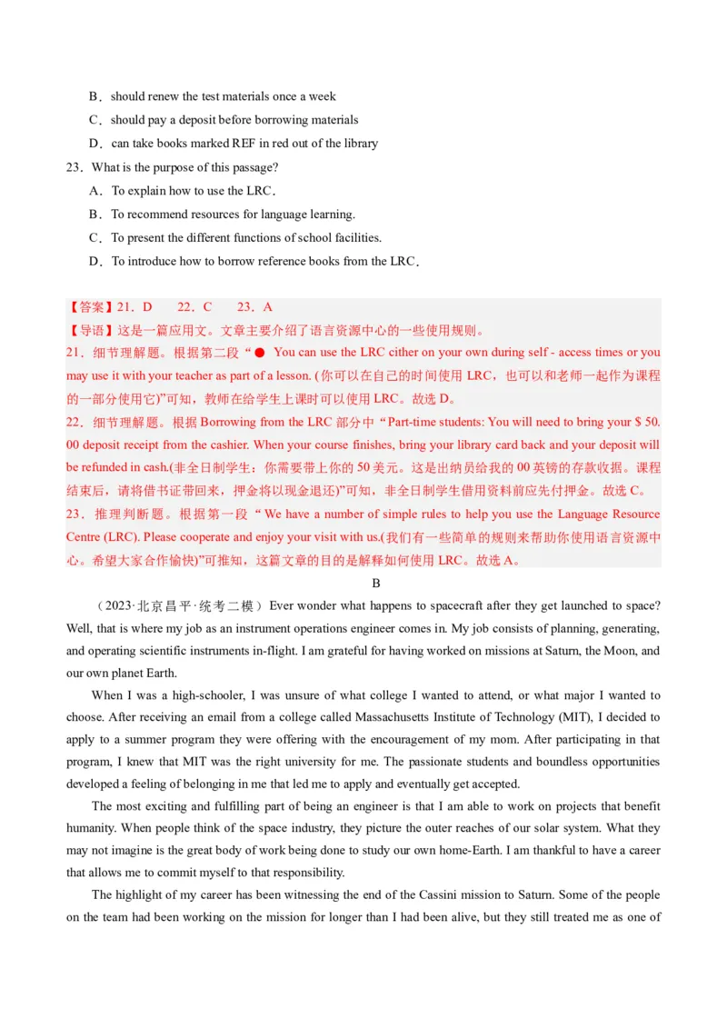 2024年高考英语押题卷01（北京专用）（解析版）_3.2025英语总复习_2024年新高考资料_3.2024专项复习_2024年高考英语热点&middot;重点&middot;难点专练（新高考专用）