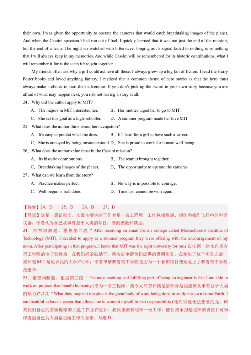 2024年高考英语押题卷01（北京专用）（解析版）_3.2025英语总复习_2024年新高考资料_3.2024专项复习_2024年高考英语热点&middot;重点&middot;难点专练（新高考专用）