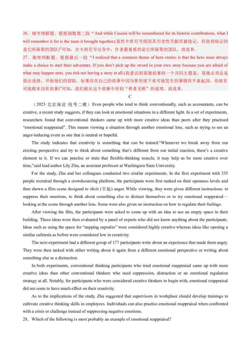 2024年高考英语押题卷01（北京专用）（解析版）_3.2025英语总复习_2024年新高考资料_3.2024专项复习_2024年高考英语热点&middot;重点&middot;难点专练（新高考专用）