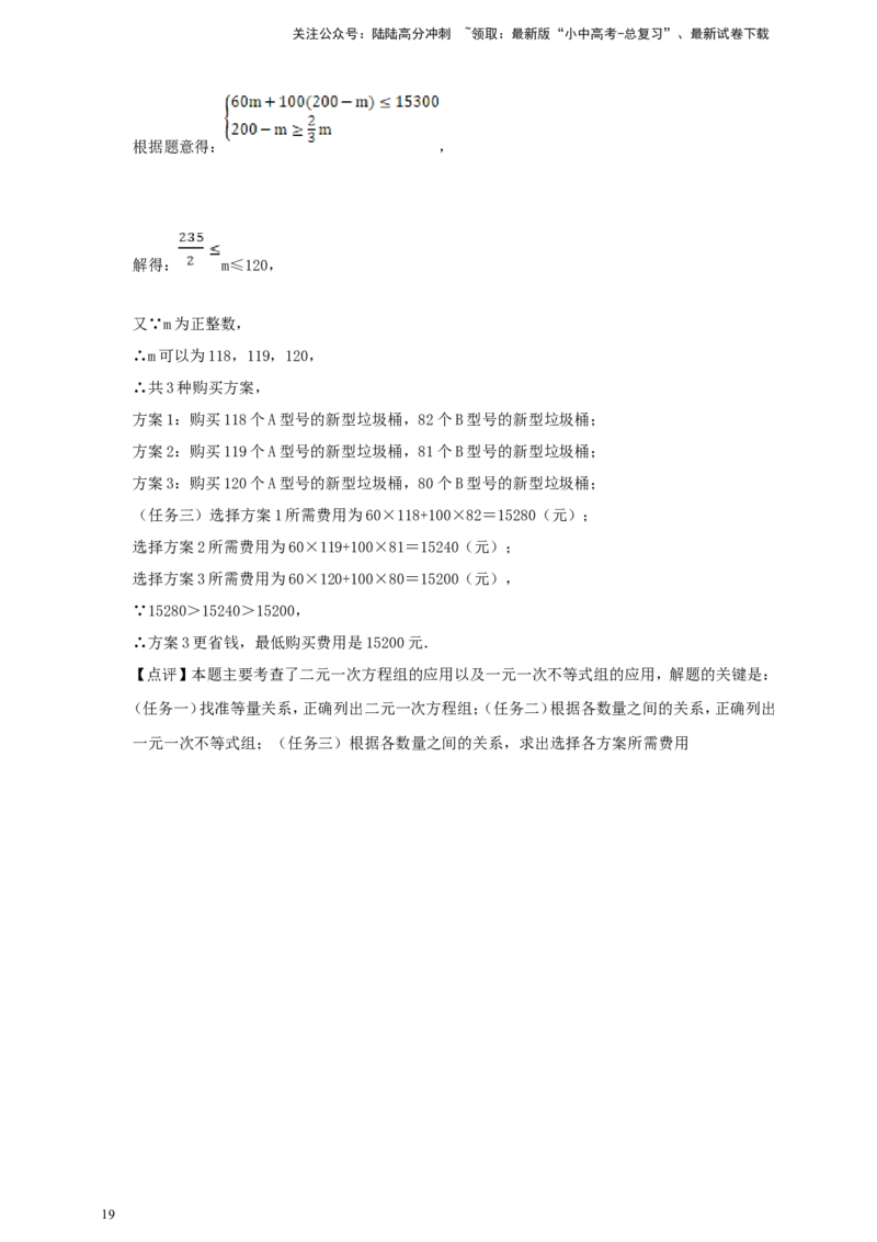 备考2026中考数学真题2025分类精编精练5不等式（组）（含解析）_02中考总复习（2026版更新中）_02-数学-中考总复习_2026年中考复习（更新中）_备考2026中考数学真题2025分类精编精练