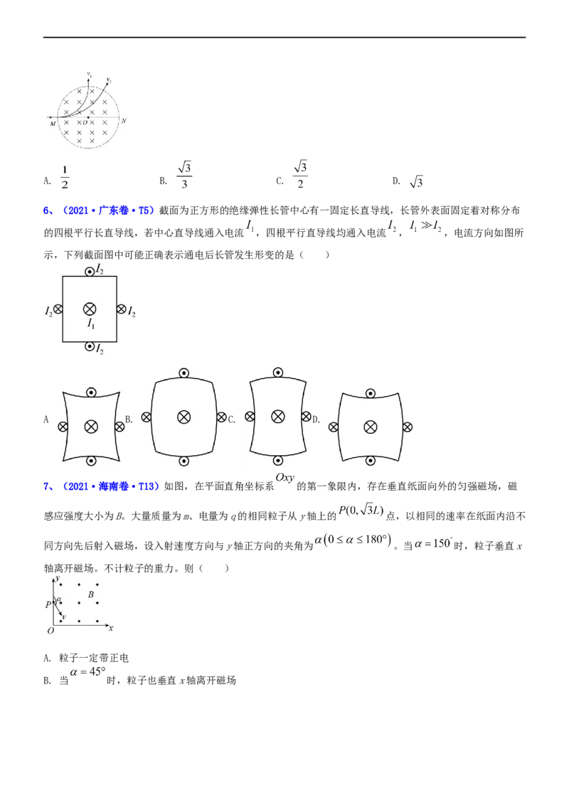 专题3.3磁场的性质（练）-2023年高考物理二轮复习讲练测（新高考专用）（原卷版）_4.2025物理总复习_2023年新高复习资料_二轮复习_2023年高考物理二轮复习讲练测（新高考专用）