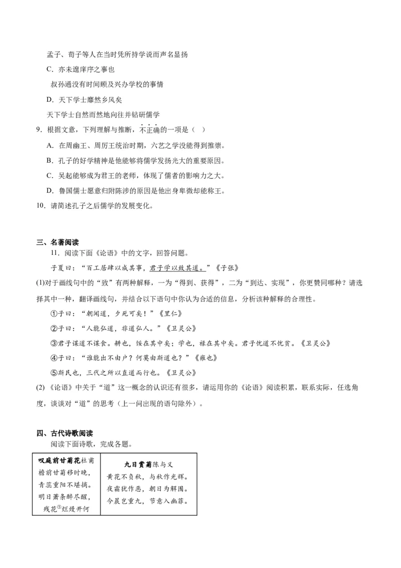 2024年高考语文二轮复习测试卷（北京卷专用）-2024年高考语文二轮复习讲练测（新教材新高考）（原卷版）_1.2025语文总复习_2024年新高考资料_2.2024二轮复习_二轮复习测试卷