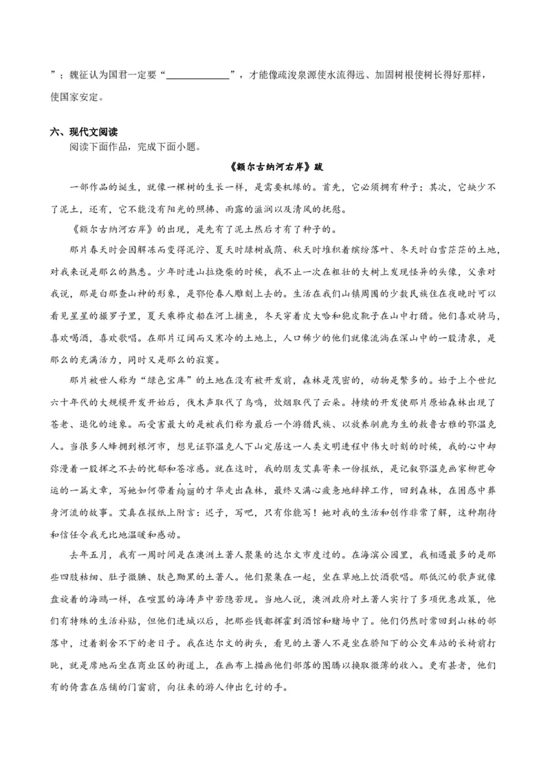 2024年高考语文二轮复习测试卷（北京卷专用）-2024年高考语文二轮复习讲练测（新教材新高考）（原卷版）_1.2025语文总复习_2024年新高考资料_2.2024二轮复习_二轮复习测试卷