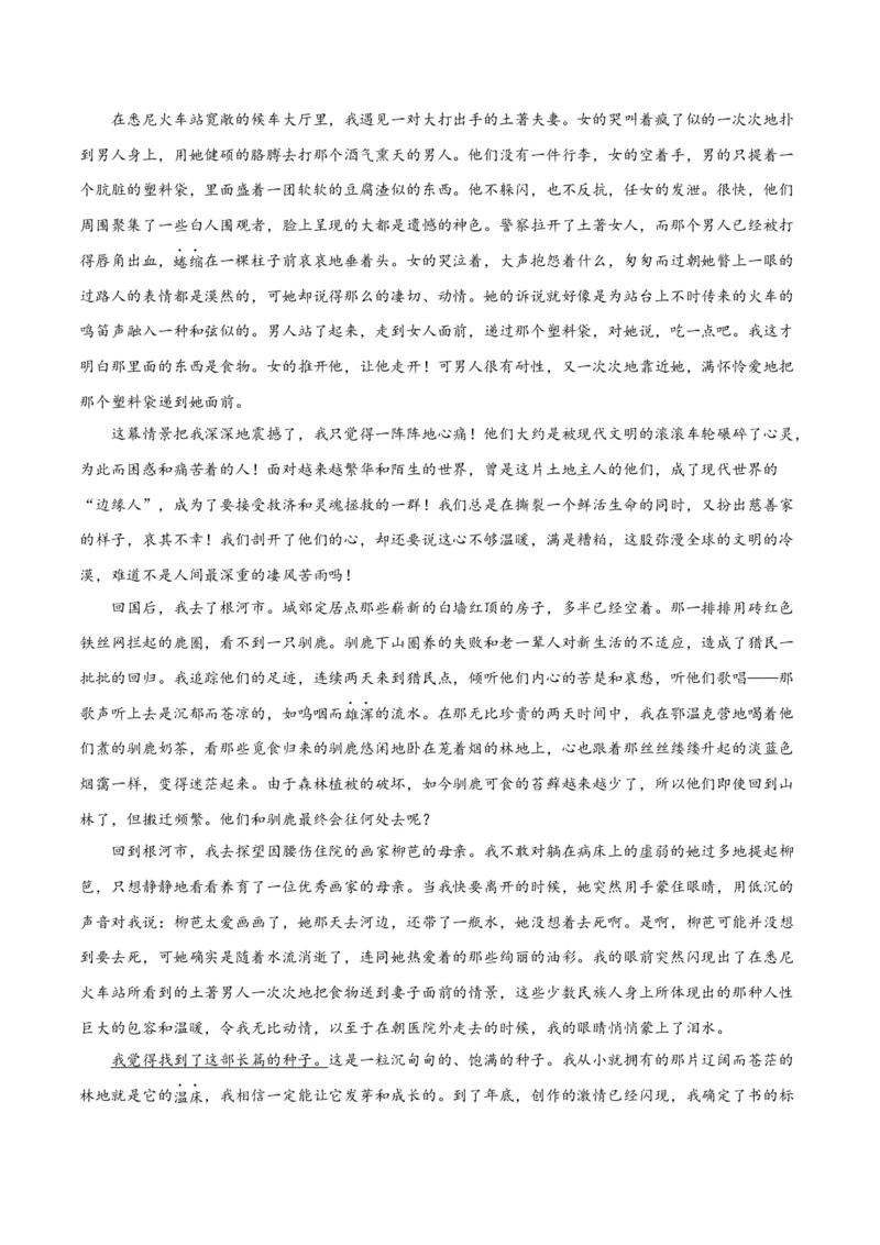 2024年高考语文二轮复习测试卷（北京卷专用）-2024年高考语文二轮复习讲练测（新教材新高考）（原卷版）_1.2025语文总复习_2024年新高考资料_2.2024二轮复习_二轮复习测试卷